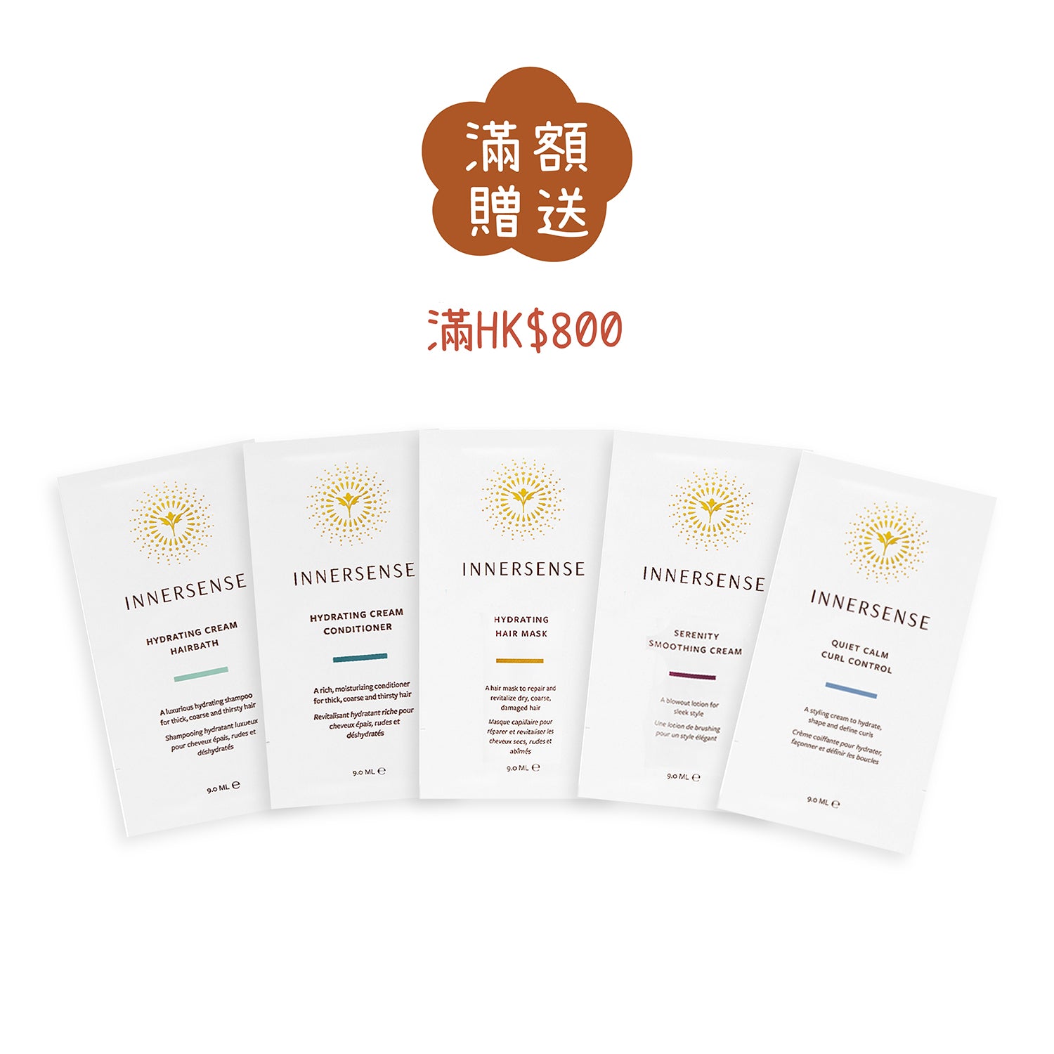 滿HK$800禮品